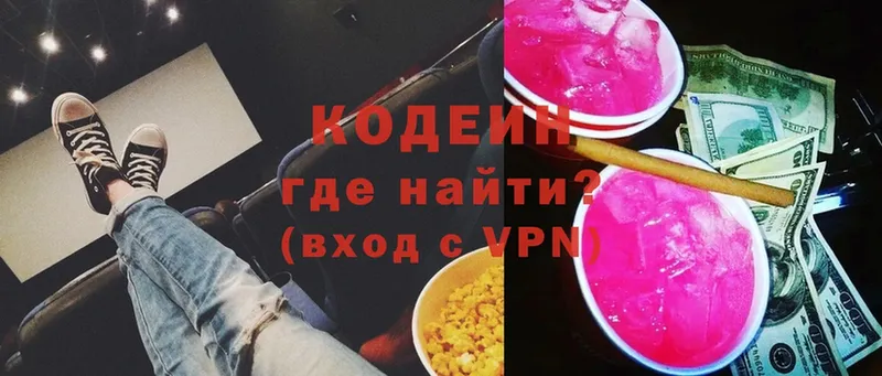 закладки  Козельск  blacksprut вход  Codein Purple Drank 