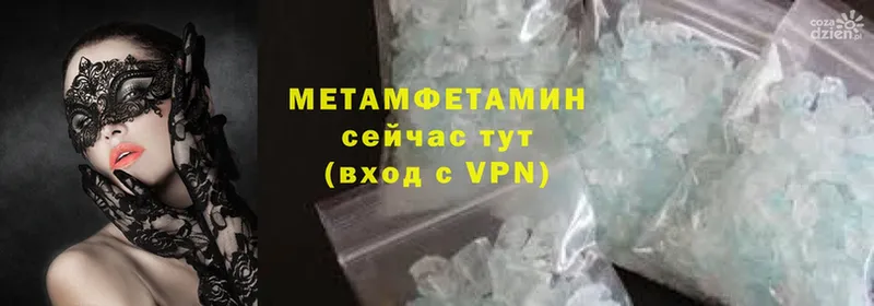 Метамфетамин Methamphetamine  купить   Козельск 